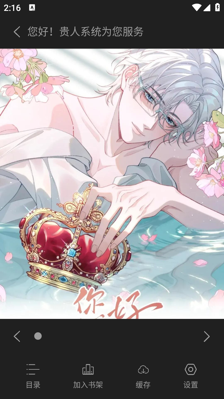 萌喵漫畫(huà)純凈版截圖