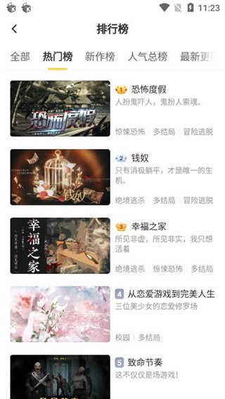 千梨互動(dòng)小說(shuō)閱讀截圖