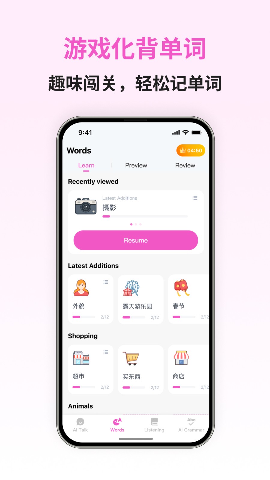 日語(yǔ)智能口語(yǔ)截圖