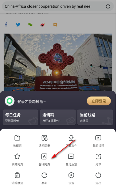 綠光瀏覽器最新版截圖