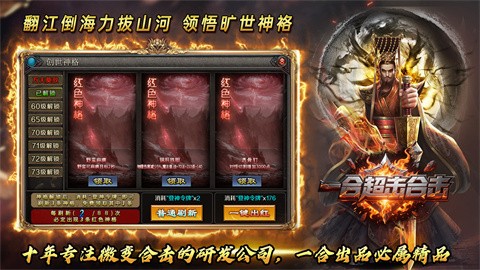 一合超擊合擊截圖