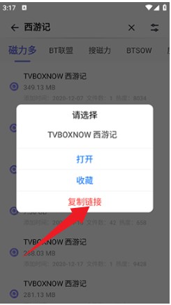 奇幻搜索引擎截圖