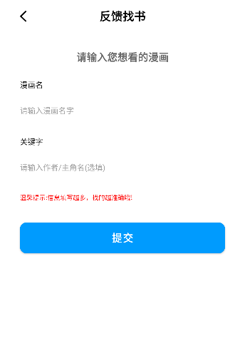 漫拾光漫画截图