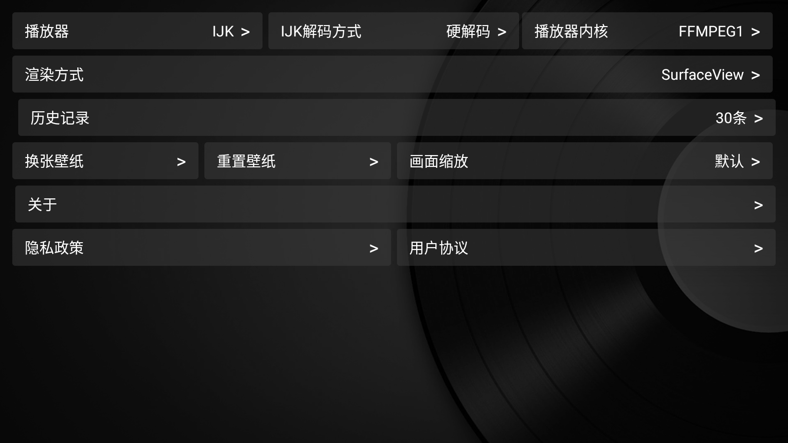 及時(shí)雨盒子tv版截圖