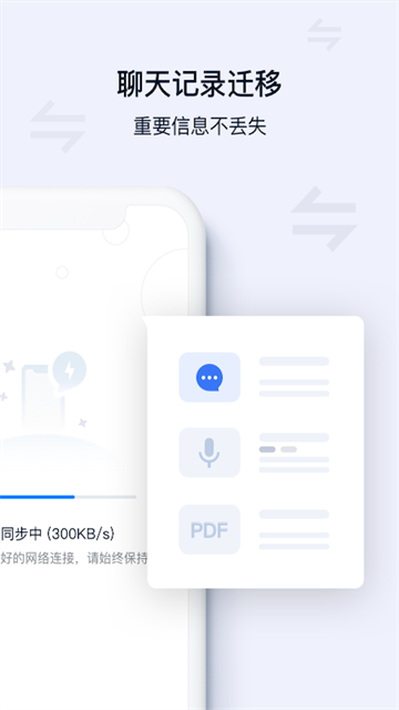 順豐豐聲正版截圖