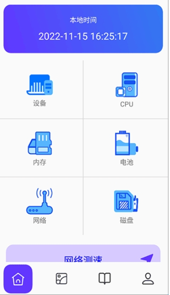 皮皮助手最新版截圖