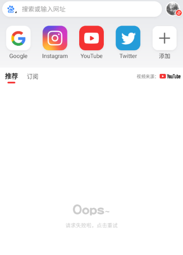 綠光瀏覽器最新版截圖