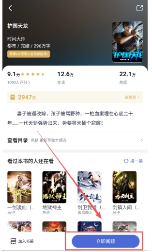 貝殼閱讀小說(shuō)截圖