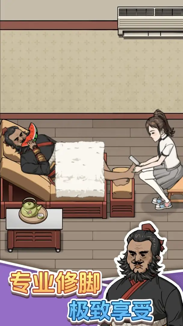 開個洗腳店截圖