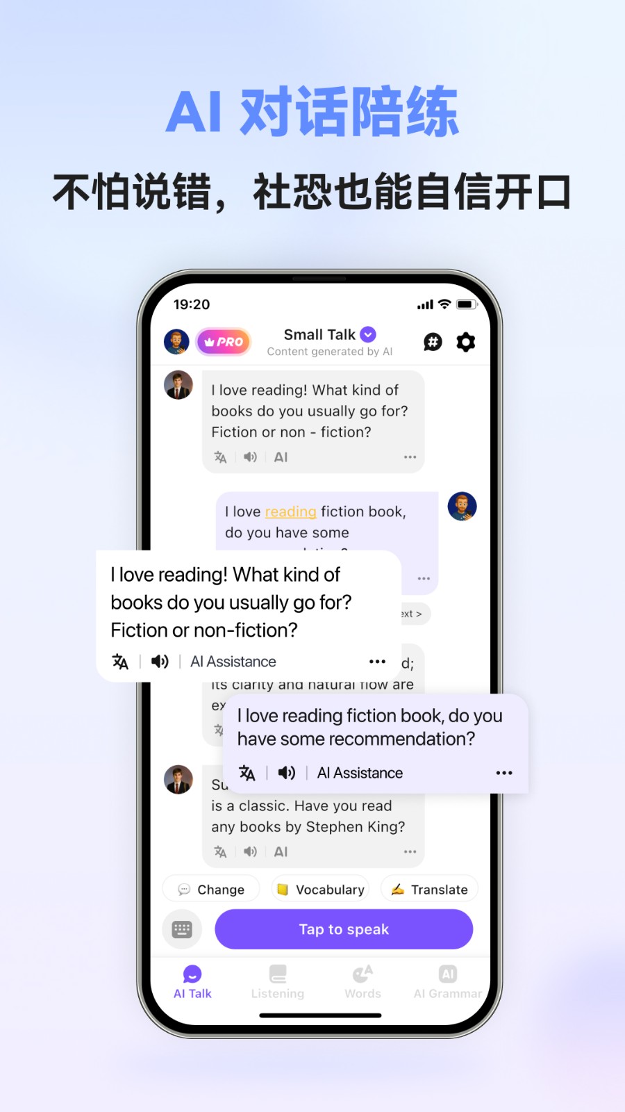 英語智能口語截圖