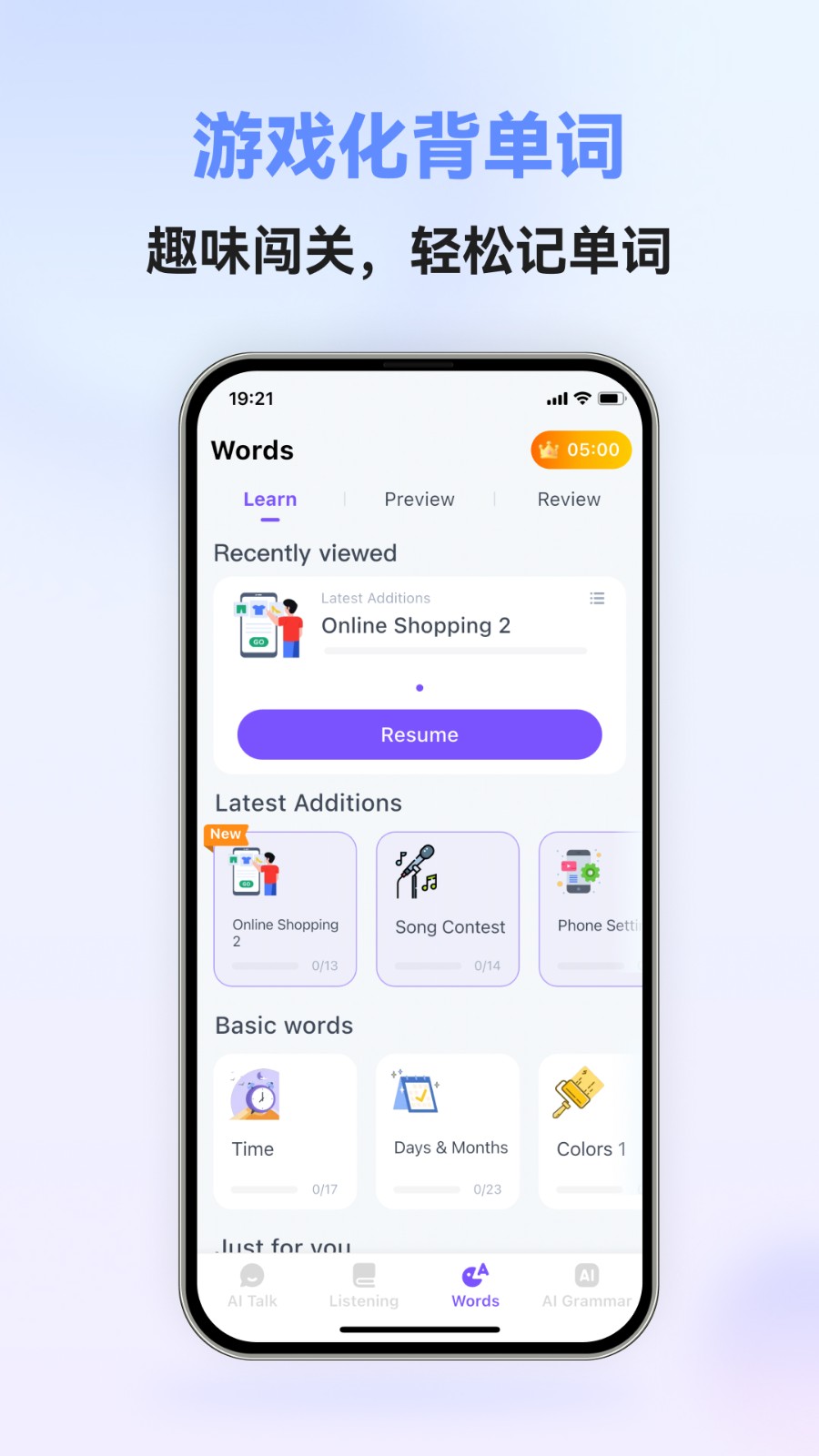 英語智能口語截圖