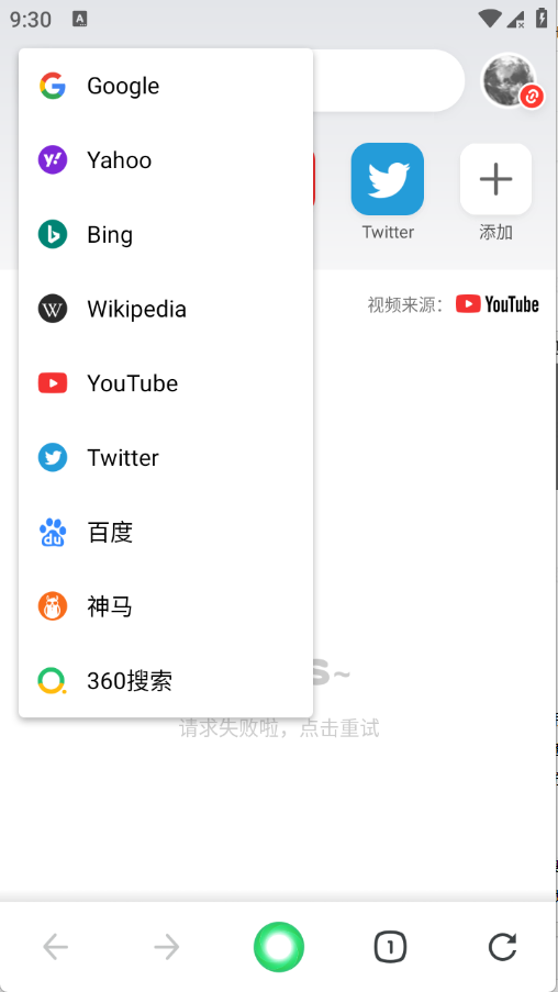 綠光瀏覽器最新版截圖