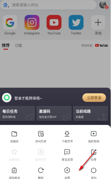 綠光瀏覽器最新版截圖