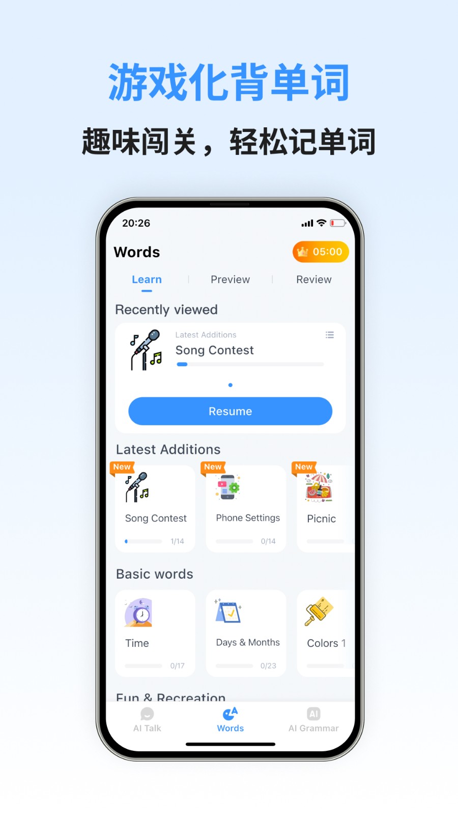 德語智能口語截圖