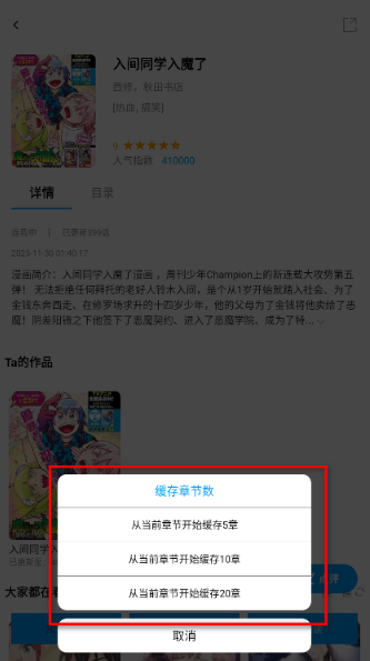 漫拾光漫画截图