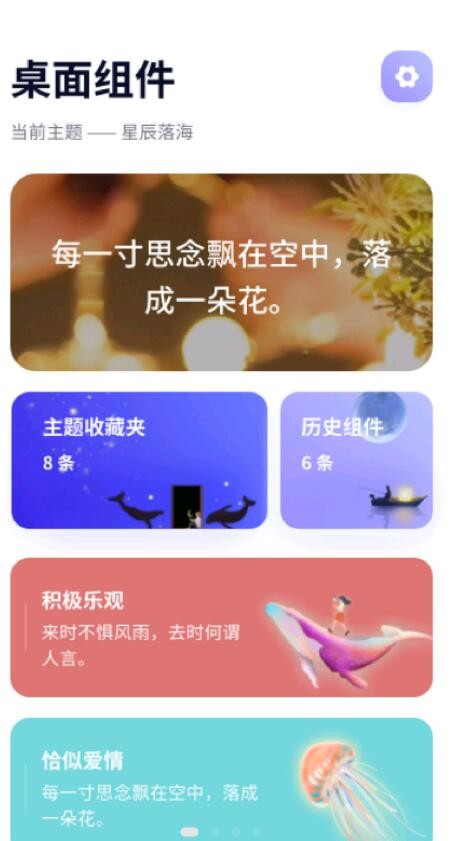 小組件工具箱截圖