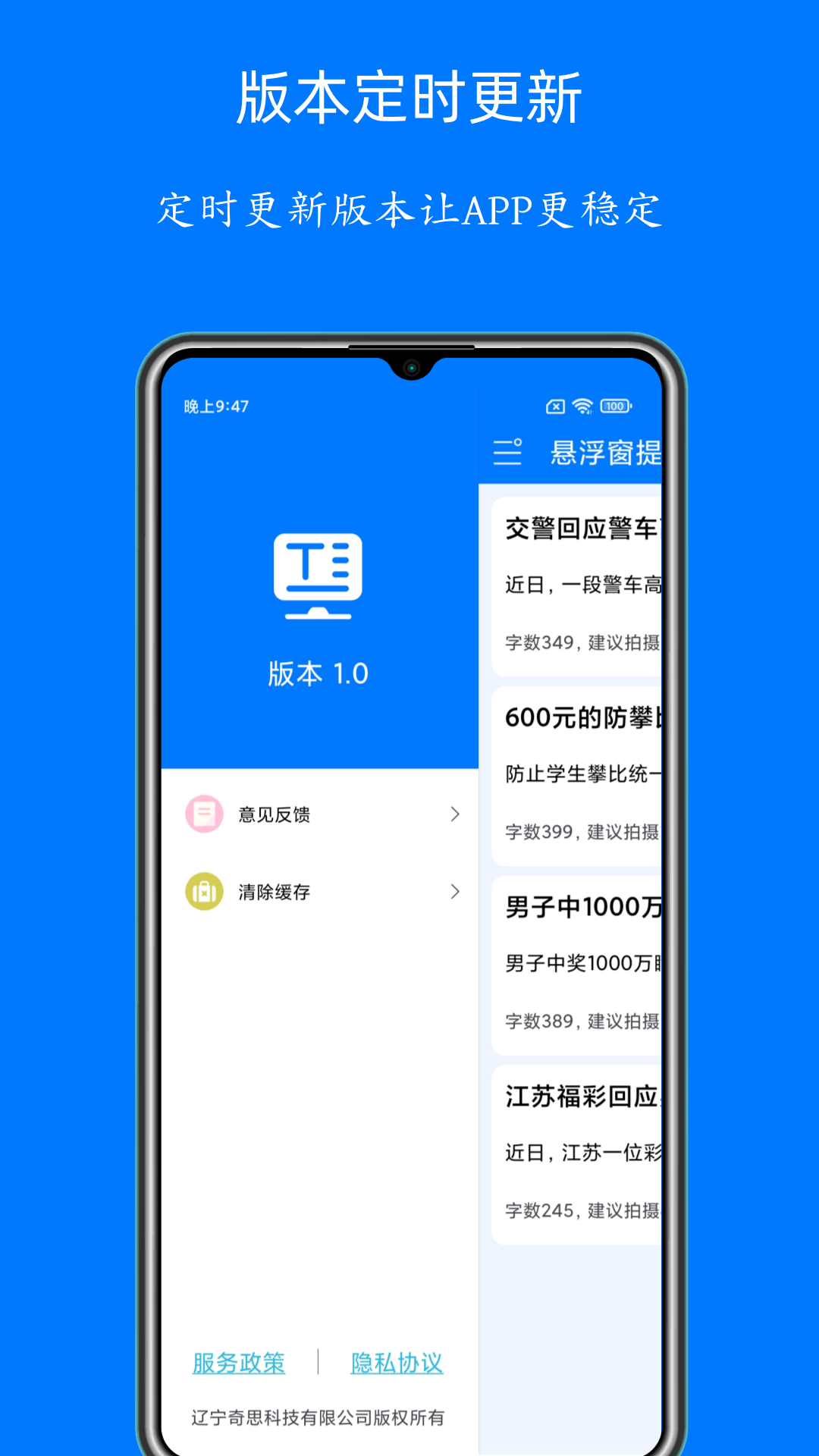 自動提詞器截圖