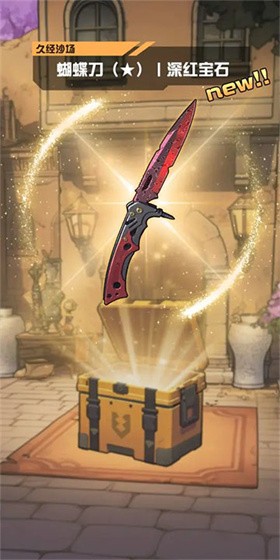 我在CS賣飾品手游截圖