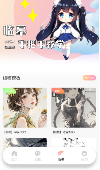 deepartio繪畫截圖