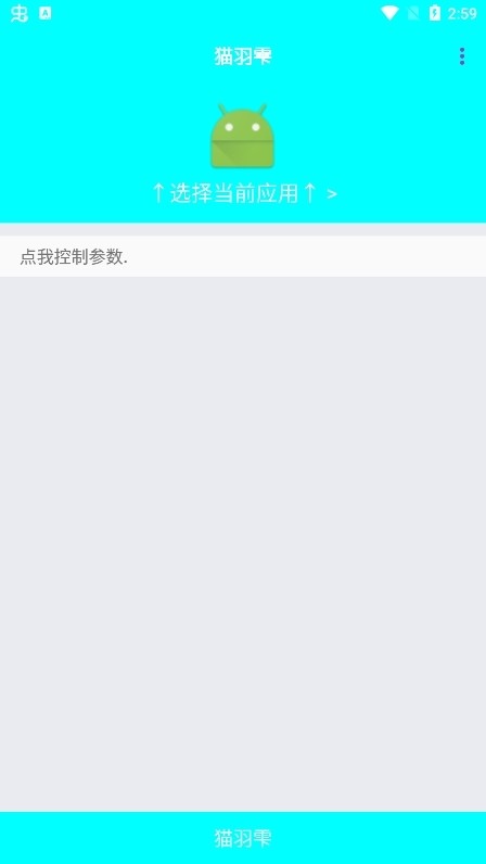 貓羽雫弱網(wǎng)1.0.1截圖