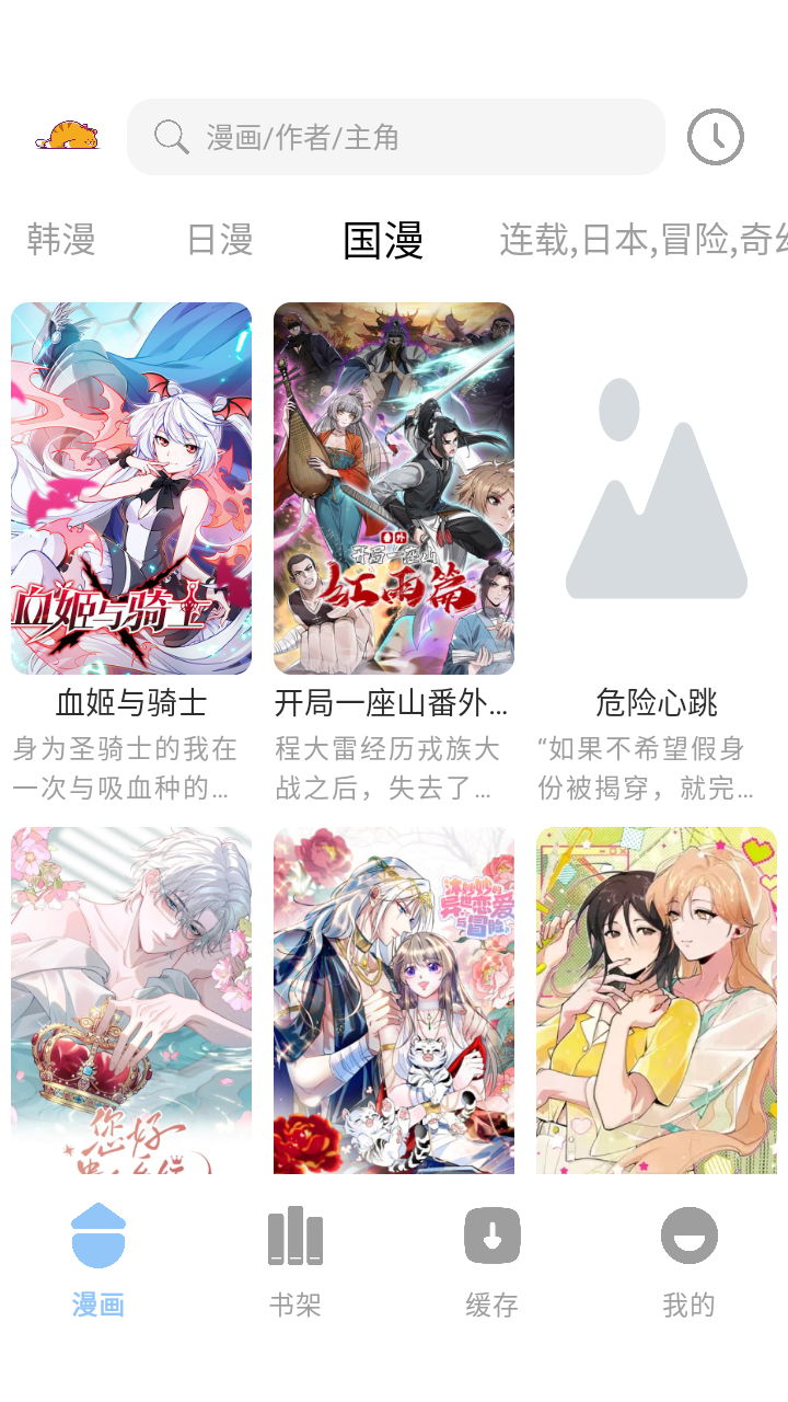 萌喵漫畫(huà)純凈版截圖