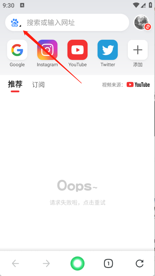 綠光瀏覽器最新版截圖