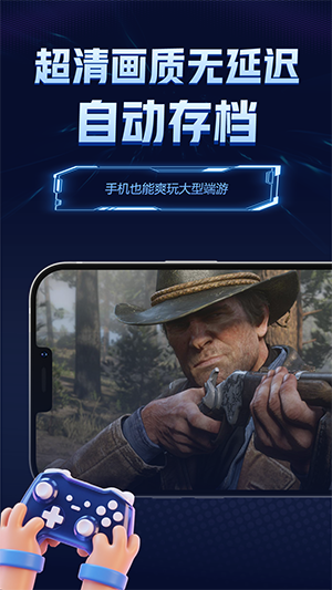 閃電云游戲正版截圖