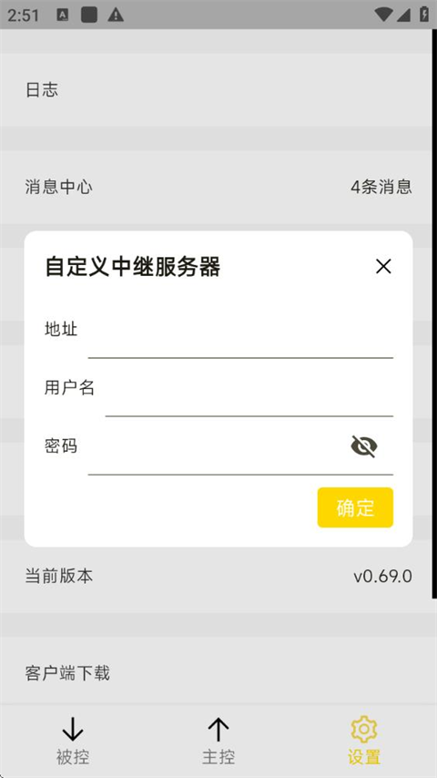 BilldDesk遠(yuǎn)程控制截圖