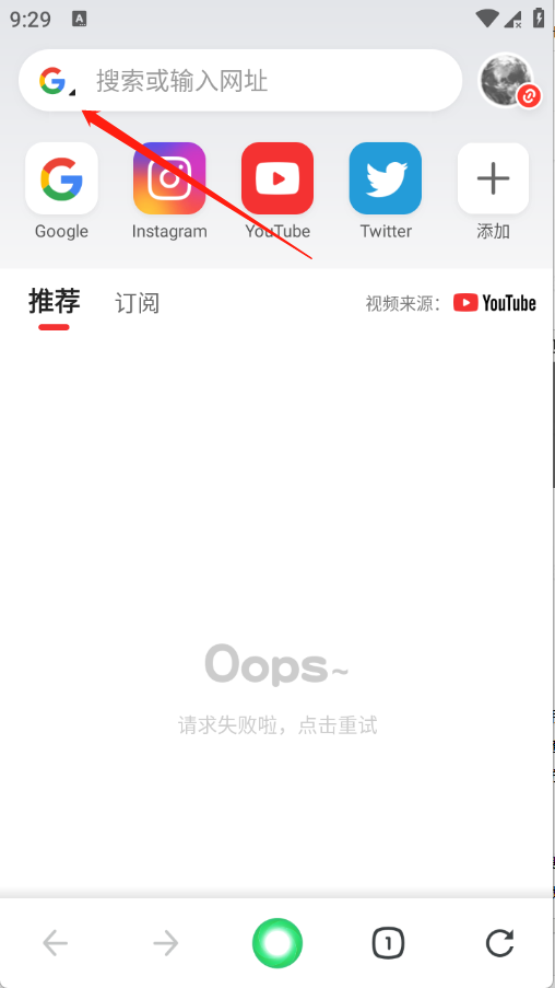 綠光瀏覽器最新版截圖