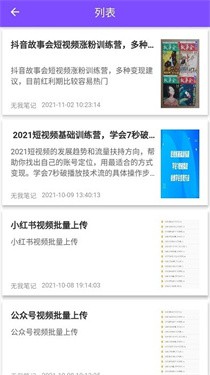 資源共享大師截圖