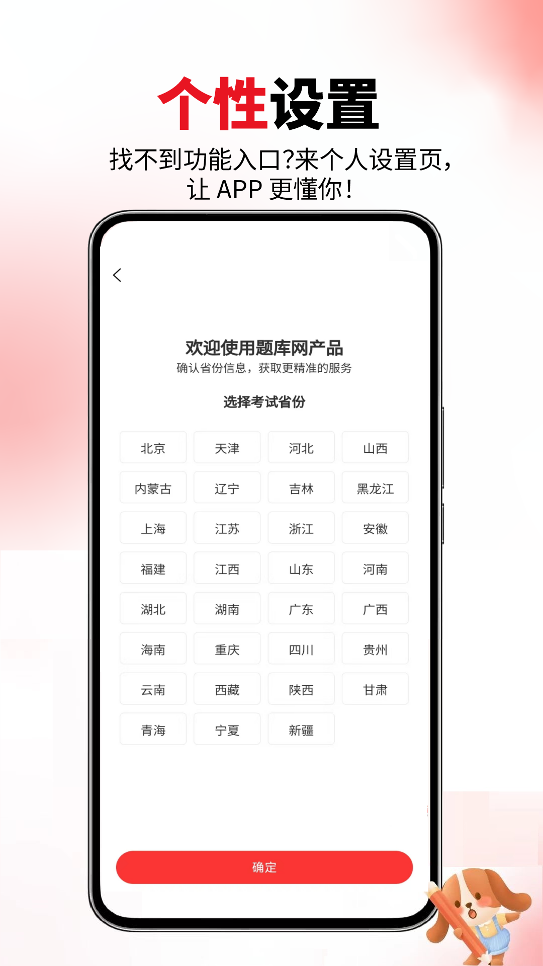 計(jì)算機(jī)二級(jí)真題庫截圖