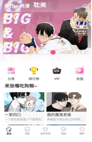 叮当漫画大全截图