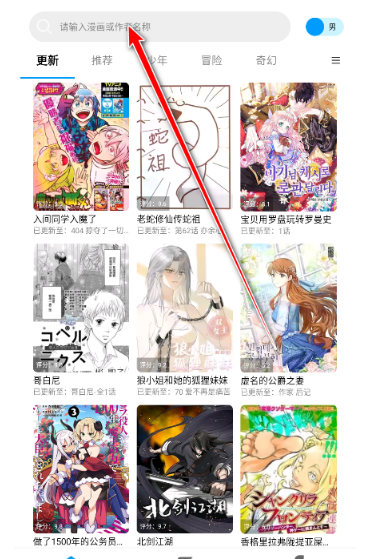 漫拾光漫画截图