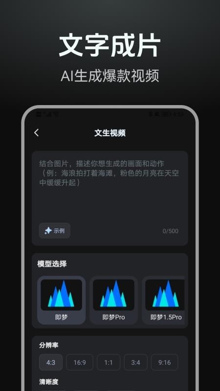 DeepAI漫劇創(chuàng)作截圖