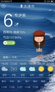 知曉天氣截圖