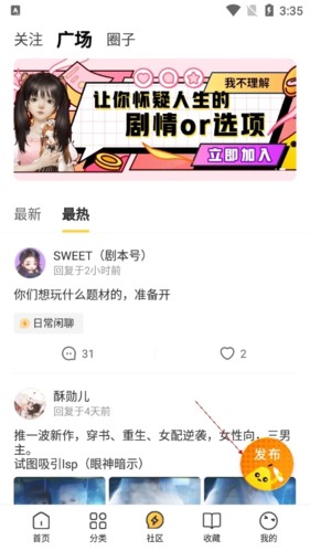 千梨互動(dòng)小說(shuō)閱讀截圖