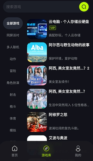 機(jī)咪云游戲截圖