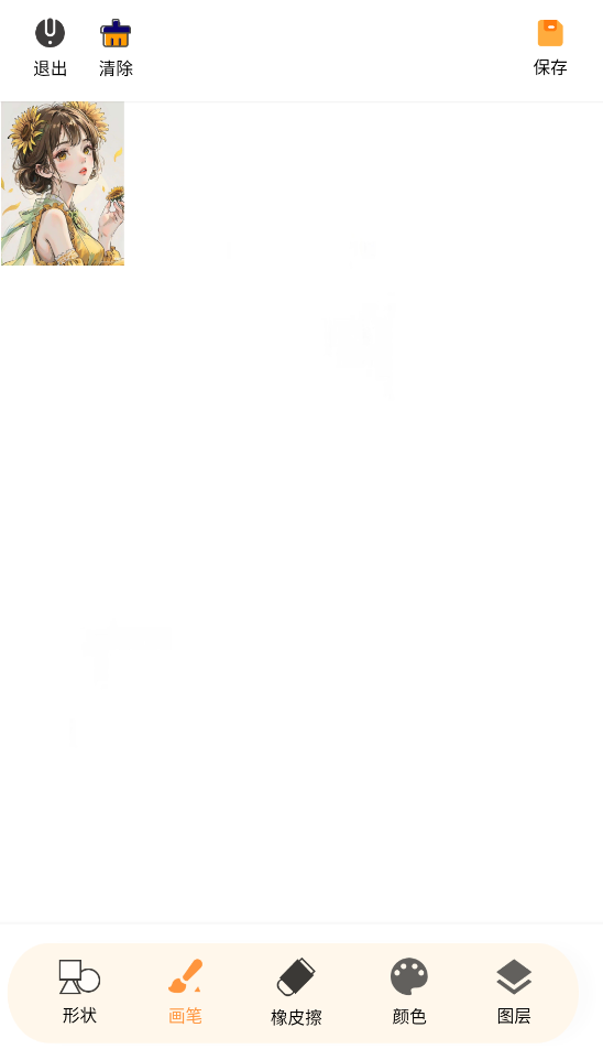 deepartio繪畫截圖