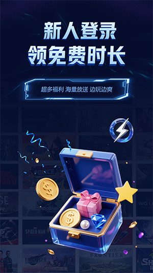 閃電云游戲正版截圖