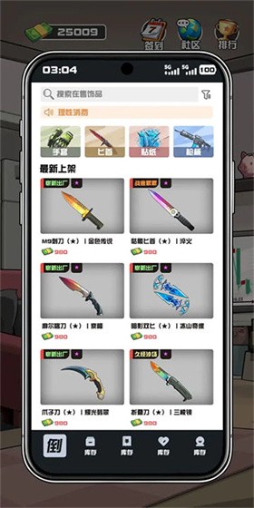 我在CS賣飾品手游截圖