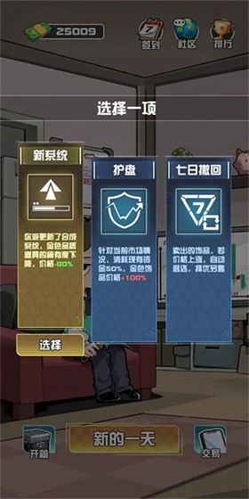 我在CS賣飾品手游截圖