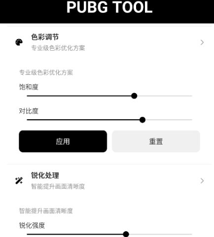 秘閣畫質助手120幀截圖