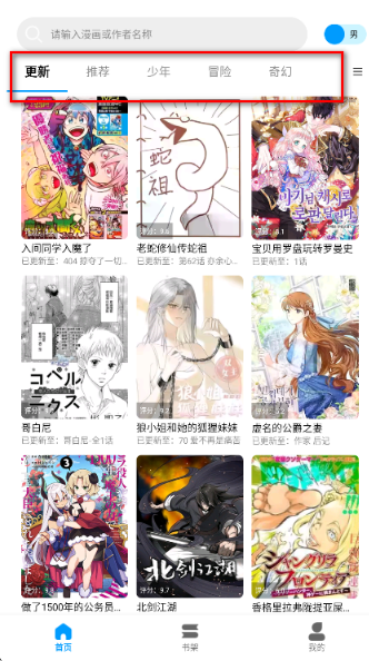 漫拾光漫画截图