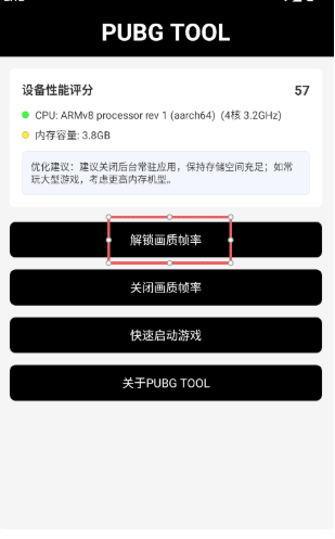秘閣畫質助手120幀截圖