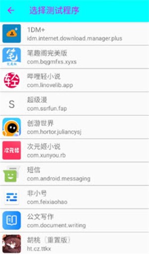 貓羽雫弱網(wǎng)1.0.1截圖