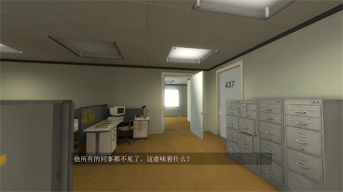 史丹利的寓言截圖