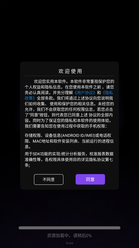 聽書大全免費版截圖