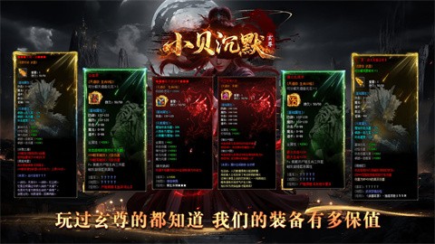 玄尊小貝沉默截圖