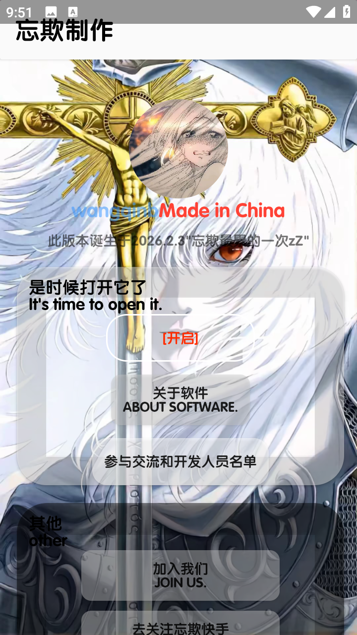 忘欺音樂(lè)庫(kù)截圖