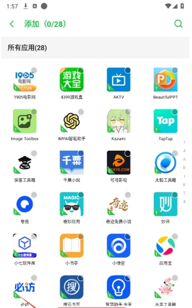 冰心國際框架截圖